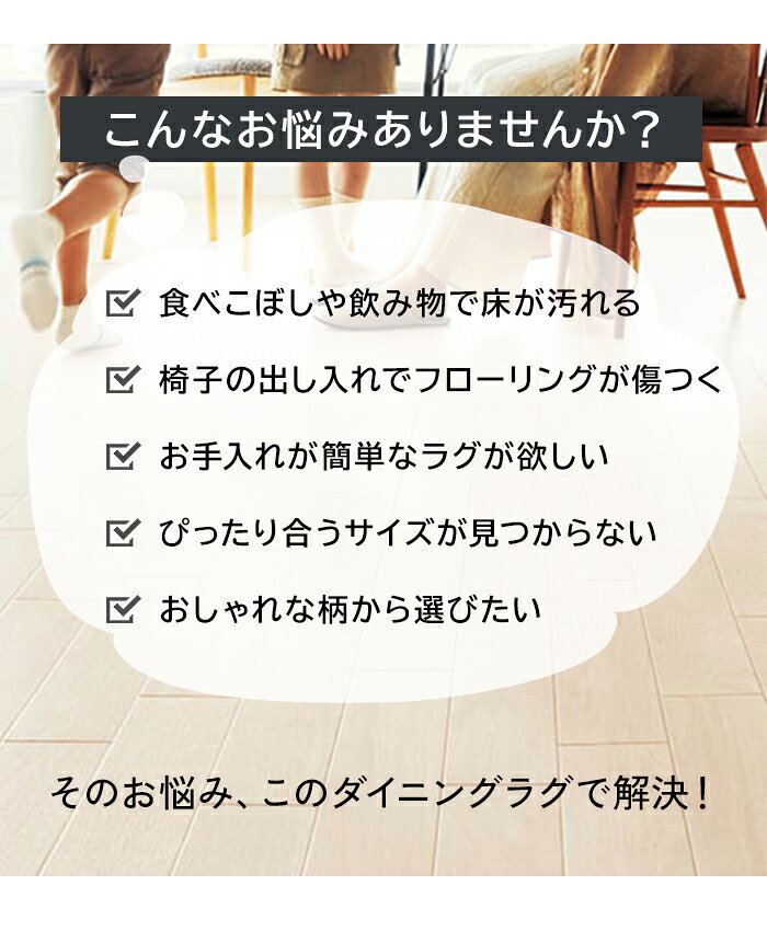 ダイニングラグ 撥水 防炎 抗菌 抗ウイルス 防カビ クッションフロア 幅200 サイズオーダー 木目調 ストーン調 ビニール 防水 床保護 ペット 犬 猫 子供 キッチン リビング CF 日本製 (SLy) 新生活 一人暮らし ラグ ラグマット おしゃれ 拭ける 撥水 床 保護 auc-youai-10083649 ラグ・カーテン専門店 ゆうあい サンプル画像3