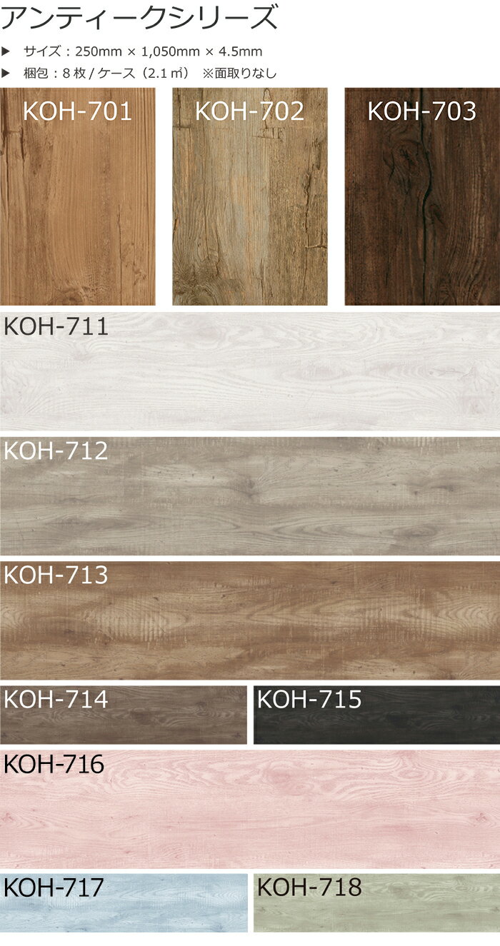 ビニル床タイル サンプル 抗菌クラテツフロア (R) アンティーク ブラックフライデー