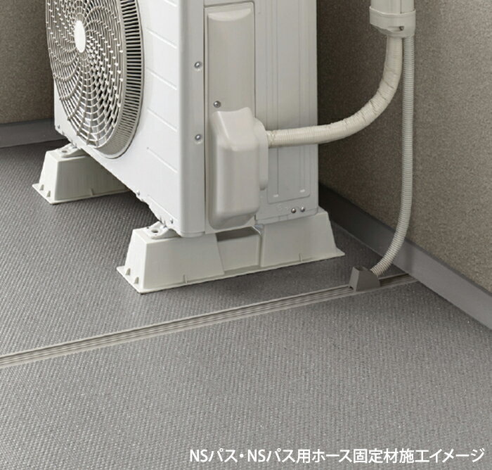 東リ NSパス用ホース固定材 NSK (R) サンプル ブラックフライデー