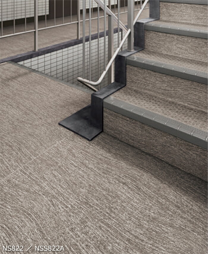 東リ 階段用床材 NSステップ800 アースグレイン Bタイプ 踏み面型 (R) サンプル