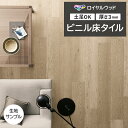 ビニル床タイル 東リ Pタイル ロイヤルウッド ロング ヴィラオーク (R) PWT4212 生地サンプル お買い物マラソン