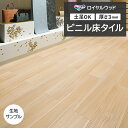 ビニル床タイル 東リ Pタイル ロイヤルウッド 信州檜 (R) PWT4308 生地サンプル 引っ越し 新生活 お買い物マラソン