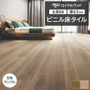 ビニル床タイル 東リ Pタイル ロイヤルウッド ホワイトワイピングオーク (R) PWT4222〜PWT4223 生地サンプル お買い物マラソン