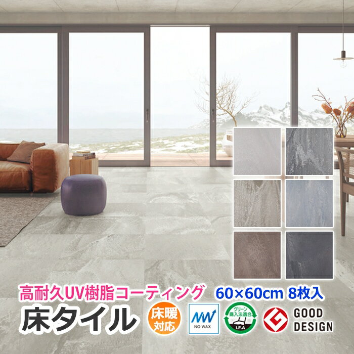 楽天市場】石調タイル(床材|木材・建築資材・設備):花 楽天市場】石調タイル(床材|木材・建築資材・設備):花