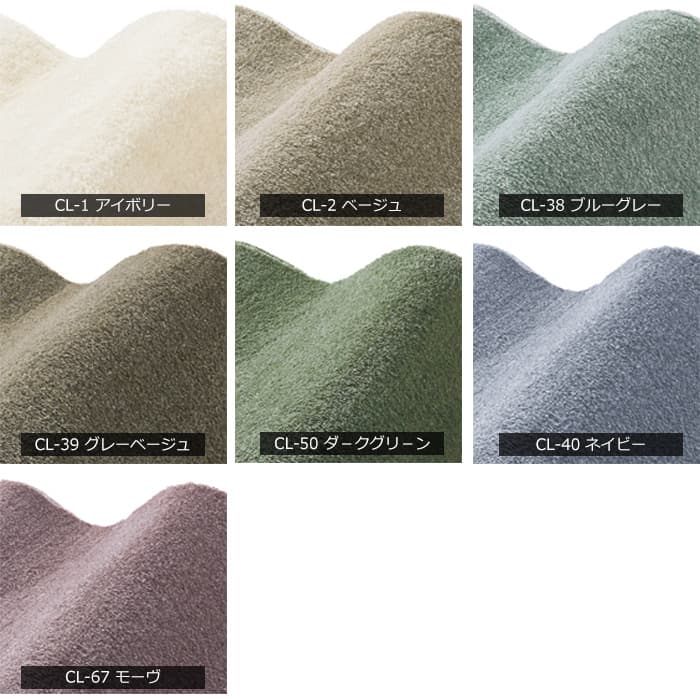カーム (S) カーペット 生地サンプル 引っ越し 新生活