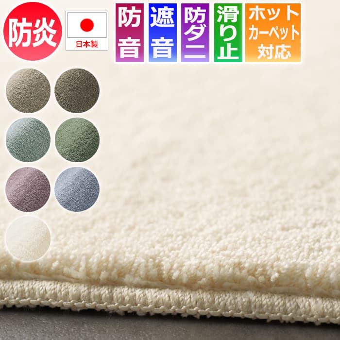 カーム (S) カーペット 生地サンプル 引っ越し 新生活 お買い物マラソン