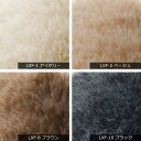 フェイクファーラグ ラックスファー (S) 生地サンプル 引っ越し 新生活