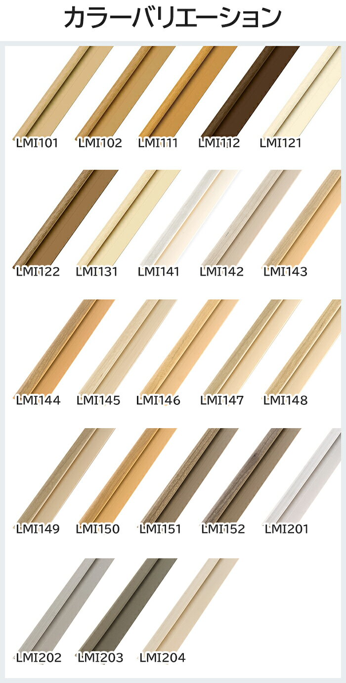 LAY見切り サンプル (R)