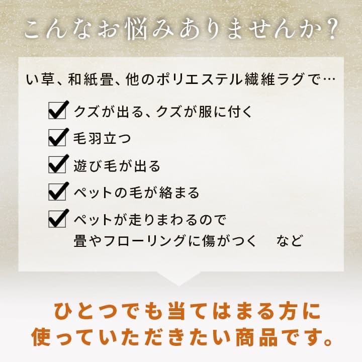 五木 四方 (I) 洗える ござ 日本製 国産 カーペット 丈夫 除菌スプレー対応 敷詰 ラグ 敷物 ペット 無地 江戸間2畳(約174×174cm) [3]