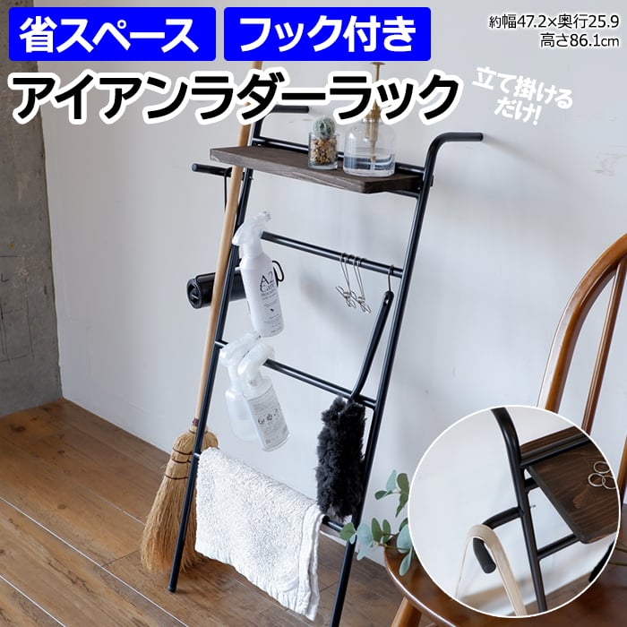 ラック 棚 ラダーラック はしごラック シェルフ 収納 おしゃれ 北欧 家具 天然木 アイアン シン