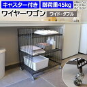 ワゴン ラック 棚 キッチンワゴン キャスター付き ディズプレイラック ワイド 幅広 スチール製 バスケットワゴン 鉄 丈夫 組み立て式 3段 おしゃれ 収納 約幅60.5×奥行42.8×高さ76.9cm ワイヤーワゴン(ワイド・ダブル) WW-WW-WD (R) 引っ越し 新生活 お買い物マラソン