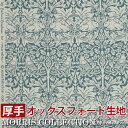 モリス柄 手芸 厚地 オックスフォード地 生地 1m以上 10cm単位 切売り 販売 (10cmあたりの価格) Morris柄 ブラザーラビット 8211-24T (Y) 約 幅110cm ブルー 日本製 切り売り 布 綿100％ モリス ウサギ 鳥 動物 花柄 植物 ボタニカル 小物 お買い物マラソン