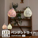 ライト ペンダントライト LED 照明 おしゃれ 電球 ペンダントライト 北欧 ライト おしゃれ ダイニング ガラス 食卓 リビング 居間 天井照明 おしゃれ ...