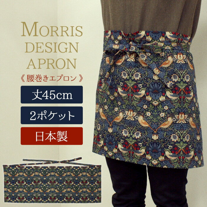 ꥹ ץ 45cm ̲  ꥹ  ե £ʪ ե֥å 륽󥨥ץ (Y)   Morris morisu ǥ Fabric by BEST OF MORRIS ť 8176-44T ϥɥᥤ ҹ ˥ å  ݽ DIY   ñۤ