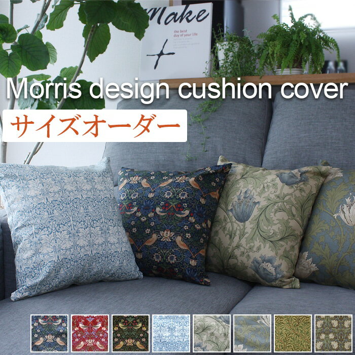 ꥹ å󥫥С   ̲   ե £ʪ ե֥å 50߽85cmǥ (Y)   Ĺ ͳѥꥹ Morris morisu Fabric by BEST OF MORRIS ϥɥᥤ ҹ ˥ ...