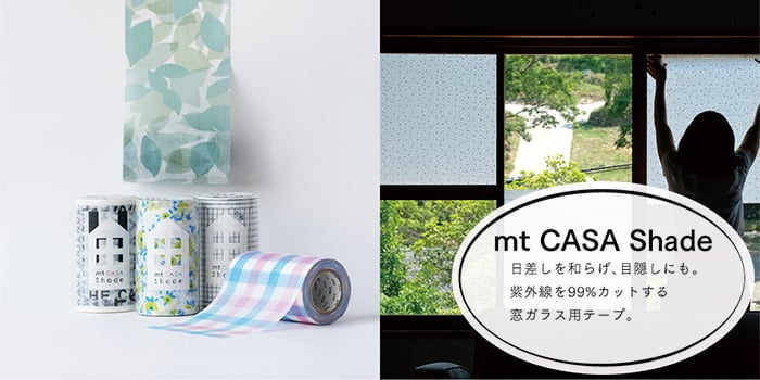 �륬�饹�ѥơ��� �� ������ Ž�äƤϤ����� �ޥ����󥰥ơ��� Ž�륫���ƥ� �糰�����å� �Ѹ��� �ơ��� �ܱ��� ������ ������� ������� ���� �̲� DIY ��ե����� ����� ���� Shade ��90mm����10m�� mt CASA �������� mina perhonen (R) MTCS9012 ���ñۤ� ������