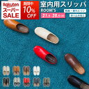 スリッパ room's ルームズ おしゃれ 箱入り プレゼント ギフト オフィス メンズ レディース ユニセックス ルームス 屋内 室内 社内 勤務用 業務用 ...