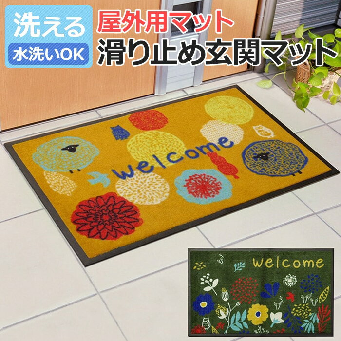 楽天市場】玄関マット 花柄(素材(生地・毛糸)ナイロン)の通販 楽天市場】玄関マット 花柄(素材(生地・毛糸)ナイロン)の通販