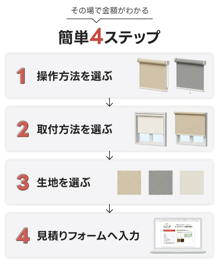【1cm単位でオーダー】 ロールスクリーン 遮光 防炎 つっぱり 遮熱 賃貸OK つっぱり式 オーダーメイド チェーン式 プルコード式 北欧 洗える 浴室 撥水 防カビ 抗菌 レース UVカット オフィス 施設 子供部屋 寝室 リビング プロジェクター 棚目隠し 間仕切り 目隠し - Image 3