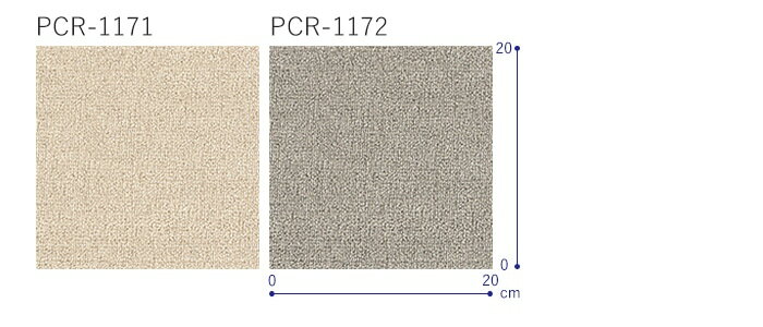 サンゲツ サンペンタゴンII・カット オーダーカーペット 生地サンプル 引っ越し 新生活 ブラックフライデー