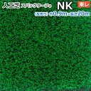 スパックターフ 人工芝 レギュラーシリーズ NK (Ry) 東レ サンプル 引っ越し 新生活
