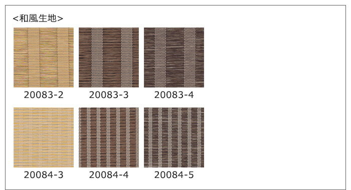 和風 ロールスクリーン生地サンプル 引っ越し 新生活 ブラックフライデー