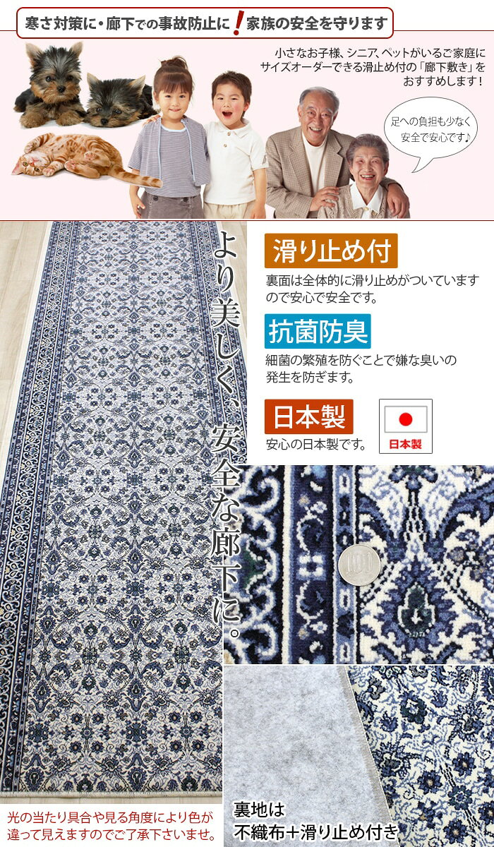 廊下 ロングカーペット カーペット 廊下敷き 廊下用 サイズオーダー 約80cm幅 ブルー サイズカット 廊下絨毯 廊下用カーペット フラワー柄 花柄 青 ヒートショック対策 ご希望の長さにて 切り売り (1mあたり) 日本製 絨毯 ルーヴァ (Dy) 引っ越し 新生活 auc-youai-10082683 ラグ・カーテン専門店 ゆうあい サンプル画像2