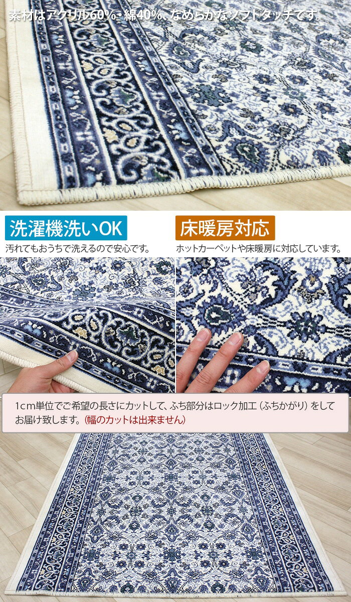 廊下 ロングカーペット カーペット 廊下敷き 廊下用 サイズオーダー 約80cm幅 ブルー サイズカット 廊下絨毯 廊下用カーペット フラワー柄 花柄 青 ヒートショック対策 ご希望の長さにて 切り売り (1mあたり) 日本製 絨毯 ルーヴァ (Dy) 引っ越し 新生活 auc-youai-10082683 ラグ・カーテン専門店 ゆうあい サンプル画像3