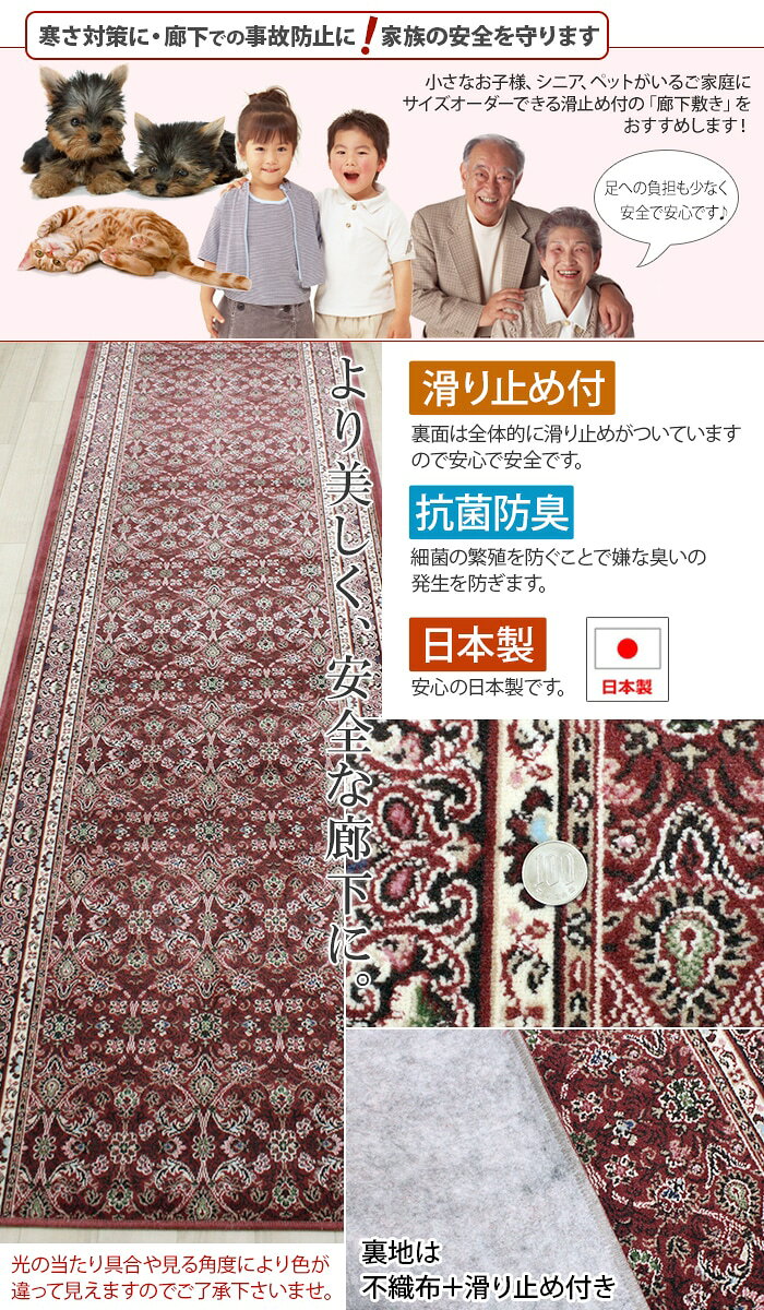 廊下 ロングカーペット カーペット 廊下敷き 廊下用 サイズオーダー 約67cm幅 ローズ サイズカット 廊下絨毯 廊下用カーペット フラワー柄 花柄 ワインレッド ヒートショック対策 ご希望の長さにて 切り売り (1mあたり) 日本製 絨毯 ルーヴァ (Dy) 引っ越し 新生活 auc-youai-10082686 ラグ・カーテン専門店 ゆうあい サンプル画像2