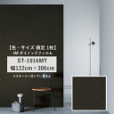 【 数量限定 】 3M ダイノックフィルム マットシリーズ 【 ST-1916MT 約 幅122cm×300cm スキージーなし 】 壁紙 リメイク 防火 耐久...