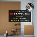 壁紙 リメイク 防火 耐久 耐水 水拭きOK ホルムアルデヒド対策 木目調 【約 幅122cm×200cm WG-2839 スキージー付 】 ウッドグレイン Wood Grain スキージー付 3Mダイノックフィルム (R) WG3 半額以下 引っ越し 新生活 お買い物マラソン