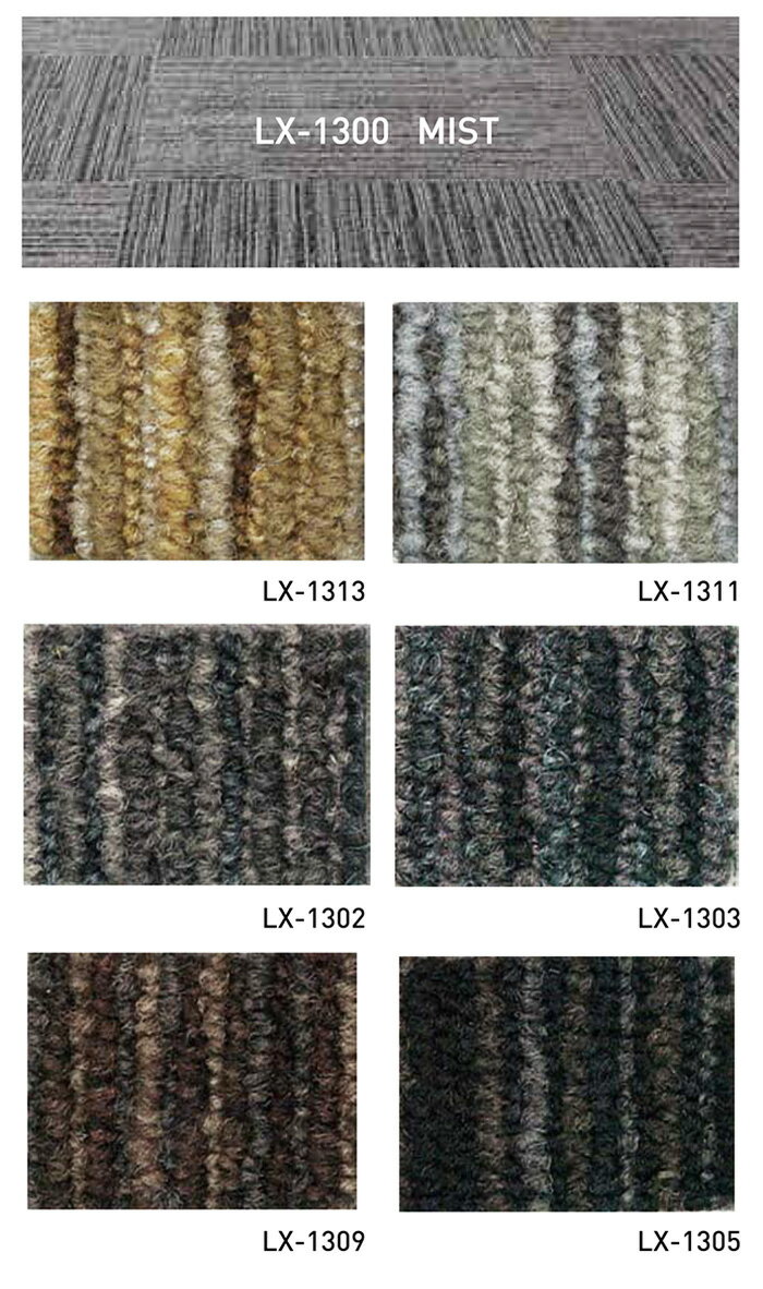 生地サンプル タイルカーペット ECOS LX-1300 MIST (S) 引っ越し 新生活 ブラックフライデー