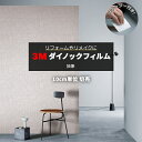 壁紙 リメイク 防火 耐久 耐水 水拭きOK ホルムアルデヒド対策 幅約122cm 1m以上10cm単位切り売り (10cmあたり) 抽象 Abdtract ス...