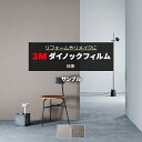 3M ダイノックフィルム (R) PG 生地サンプル 引っ越し 新生活 お買い物マラソン