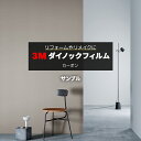 3M ダイノックフィルム (R) TE-1650 TE 生地サンプル 引っ越し 新生活