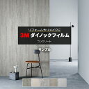 3M ダイノックフィルム (R) CN 生地サンプル 引っ越し 新生活 お買い物マラソン