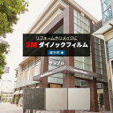 3M ダイノックフィルム EXシリーズ (R) AE-EX セラミック/タイル 生地サンプル 引っ越し 新生活 お買い物マラソン