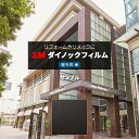 3M ダイノックフィルム EXシリーズ (R) LE-EX LE-703EX 生地サンプル 引っ越し 新生活 お買い物マラソン