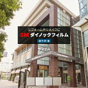 3M ダイノックフィルム EXシリーズ (R) PS-EX 生地サンプル 引っ越し 新生活