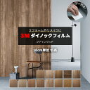 壁紙 リメイク 防火 耐久 耐水 水拭きOK ホルムアルデヒド対策 木目調 幅約122cm 1m以上10cm単位切り売り (10cmあたり) ファインウッド F...