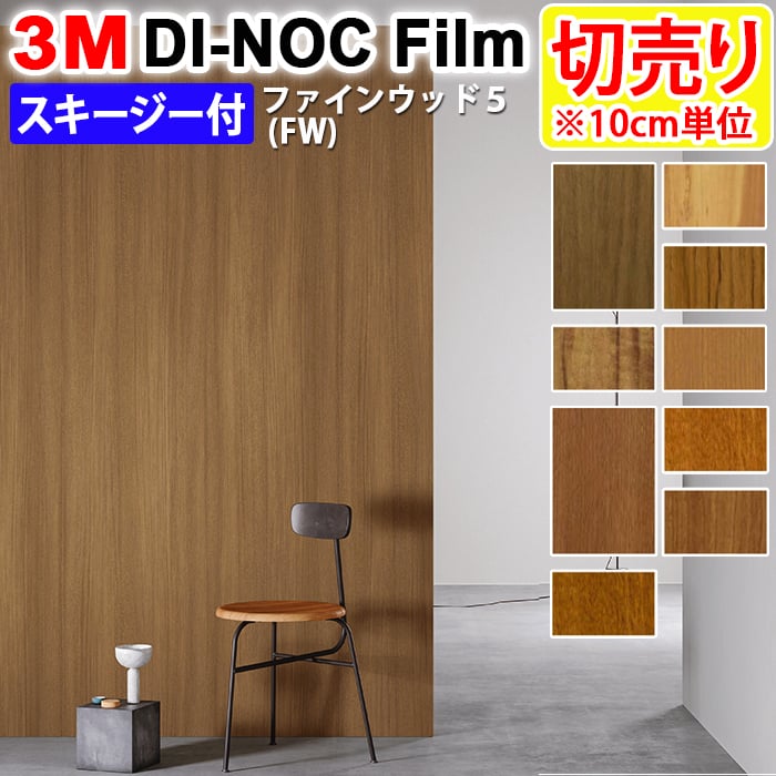 ɻ ᥤ ɲ ѵ ѿ 忡OK ۥॢǥҥк Ĵ 122cm 1mʾ10cmñڤ (10cm) ե󥦥å Fine Wood  3MΥåե (R) FW5-2 Ⱦ۰ʲ ñۤ 