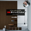 壁紙 リメイク 防火 耐久 耐水 水拭きOK ホルムアルデヒド対策 木目調 幅約122cm 1m以上10cm単位切り売り (10cmあたり) ファインウッド F...