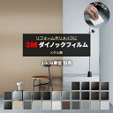 壁紙 リメイク 防火 耐久 耐水 水拭きOK ホルムアルデヒド対策 幅約122cm 1m以上10cm単位切り売り (10cmあたり) オキシダイズドメタル メタリックパレット Oxidized Metal Metallic Palette スキージー付 3M ダイノックフィルム (R) ME 半額以下 引っ越し 新生活