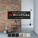 3M ダイノックフィルム (R) FA 生地サンプル 引っ越し 新生活 お買い物マラソン