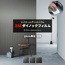 壁紙 リメイク 防火 耐久 耐水 水拭きOK ホルムアルデヒド対策 幅約122cm 1m以上10cm単位切り売り (10cmあたり) オプティカルメッシュ メタリックパレット Metallic Palette スキージー付 3M ダイノックフィルム (R) OM 半額以下 引っ越し 新生活