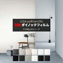 3M ダイノックフィルムダイノック キズ防止フィルム ARシリーズ (R) PSAR 生地サンプル 引っ越し 新生活 お買い物マラソン