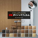 壁紙 リメイク 防火 耐久 耐水 水拭きOK ホルムアルデヒド対策 マット調 幅約122cm 1m以上10cm単位切り売り (10cmあたり) プレミアムウッド...