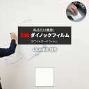 壁紙 リメイク 防火 耐久 耐水 水拭きOK ホルムアルデヒド対策 幅約125cm 1m以上10cm単位切り売り (10cmあたり) ポリエステルフィルム 3M...