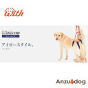 歩行補助ハーネス アイビー 後ろ足用 サポート【中型犬 大型犬用】介護 ハーネス LaLaWalk(ララウォーク)　シニア　散歩 【代引不可】【同梱不可】