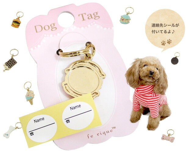 【犬服】可愛いモチーフドッグタグ チャーム キーホルダー 迷子札 名前シール付き ...